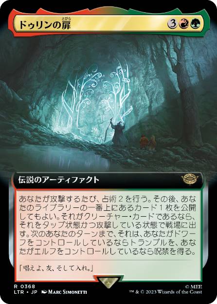 【JPN】【Foil】■拡張アート■《ドゥリンの扉/Doors of Durin》[LTR]