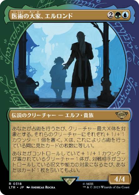 【JPN】【Foil】■ショーケース■《医術の大家、エルロンド/Elrond, Master of Healing》[LTR]