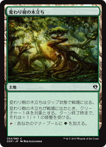 【JPN】《変わり樹の木立ち/Turntimber Grove》[DDP]