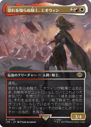 【JPN】【Foil】■ボーダーレス■《恐れを知らぬ騎士、エオウィン/Eowyn, Fearless Knight》[LTR]