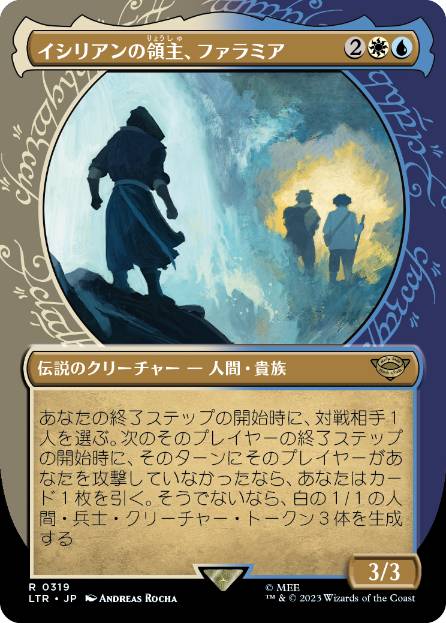 【JPN】【Foil】■ショーケース■《イシリアンの領主、ファラミア/Faramir, Prince of Ithilien》[LTR]