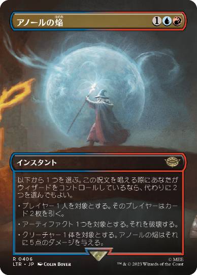 【JPN】【Foil】■ボーダーレス■《アノールの焔/Flame of Anor》[LTR]