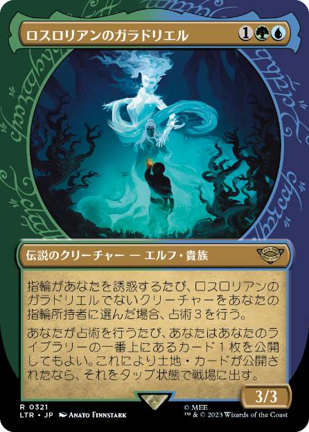 【JPN】【Foil】■ショーケース■《ロスロリアンのガラドリエル/Galadriel of Lothlorien》[LTR]