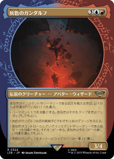 【JPN】【Foil】■ショーケース■《灰色のガンダルフ/Gandalf the Grey》[LTR]