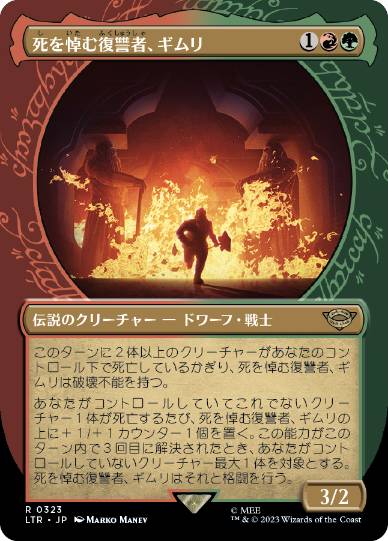 【JPN】【Foil】■ショーケース■《死を悼む復讐者、ギムリ/Gimli, Mournful Avenger》[LTR]