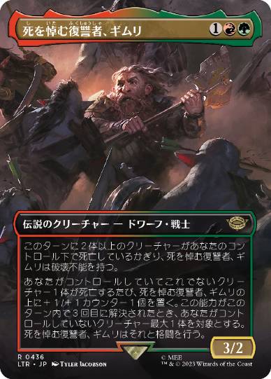 【JPN】【Foil】■ボーダーレス■《死を悼む復讐者、ギムリ/Gimli, Mournful Avenger》[LTR]