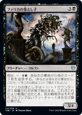 【JPN】【Foil】《ファリカの落とし子/Pharika's Spawn》[THB]