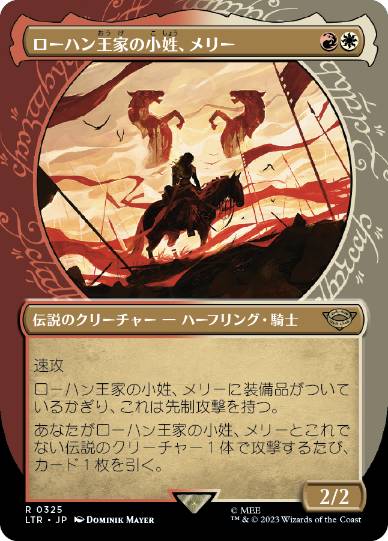 【JPN】【Foil】■ショーケース■《ローハン王家の小姓、メリー/Merry, Esquire of Rohan》[LTR]