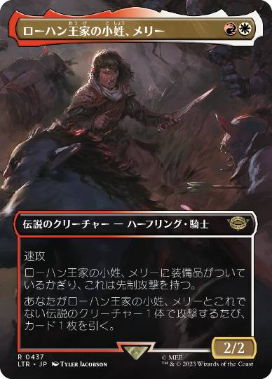 【JPN】【Foil】■ボーダーレス■《ローハン王家の小姓、メリー/Merry, Esquire of Rohan》[LTR]
