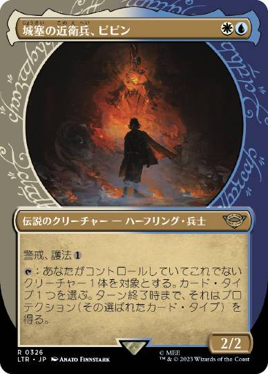 【JPN】【Foil】■ショーケース■《城塞の近衛兵、ピピン/Pippin, Guard of the Citadel》[LTR]