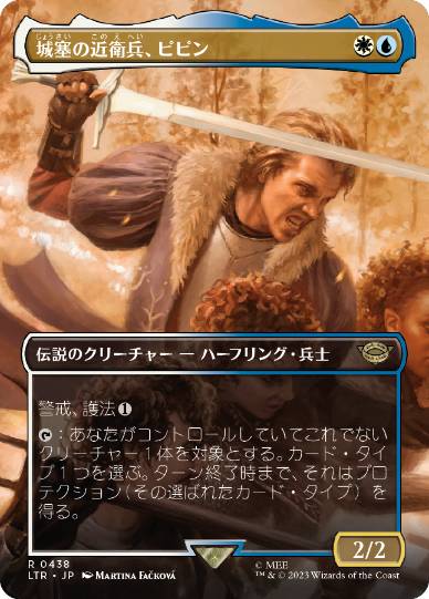 【JPN】【Foil】■ボーダーレス■《城塞の近衛兵、ピピン/Pippin, Guard of the Citadel》[LTR]