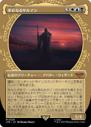 【JPN】【Foil】■ショーケース■《多彩なるサルマン/Saruman of Many Colors》[LTR]
