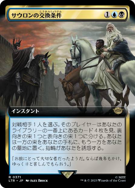 【JPN】【Foil】■拡張アート■《サウロンの交換条件/Sauron's Ransom》[LTR]