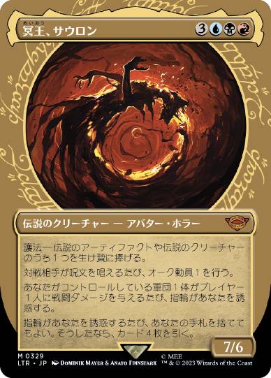【JPN】【Foil】■ショーケース■《冥王、サウロン/Sauron, the Dark Lord》[LTR]