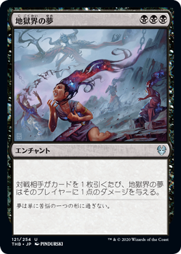 【JPN】《地獄界の夢/Underworld Dreams》[THB]