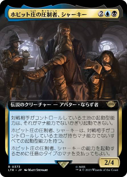 【JPN】■拡張アート■《ホビット庄の圧制者、シャーキー/Sharkey, Tyrant of the Shire》[LTR]