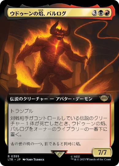 【JPN】■拡張アート■《ウドゥーンの焔、バルログ/The Balrog, Flame of Udun》[LTR]