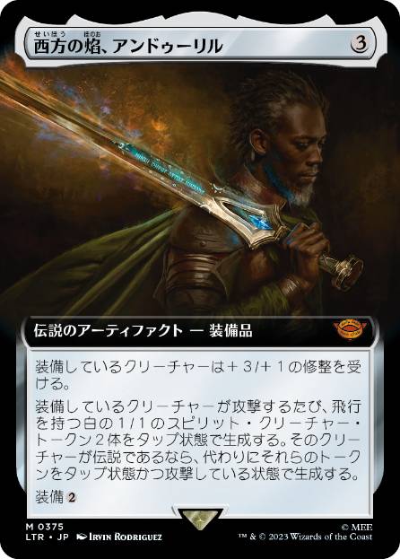 【JPN】【Foil】■拡張アート■《西方の焔、アンドゥーリル/Anduril, Flame of the West》[LTR]