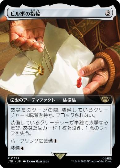 【JPN】■拡張アート■《ビルボの指輪/Bilbo's Ring》[LTR]
