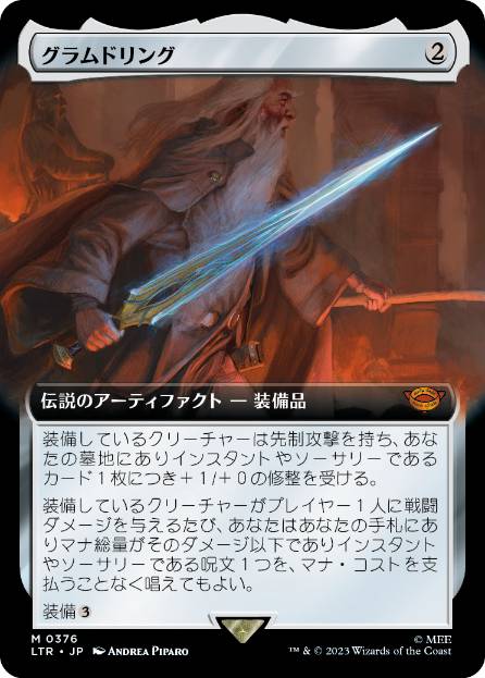 【JPN】■拡張アート■《グラムドリング/Glamdring》[LTR]