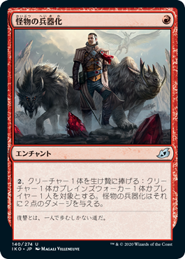 【JPN】《怪物の兵器化/Weaponize the Monsters》[IKO]