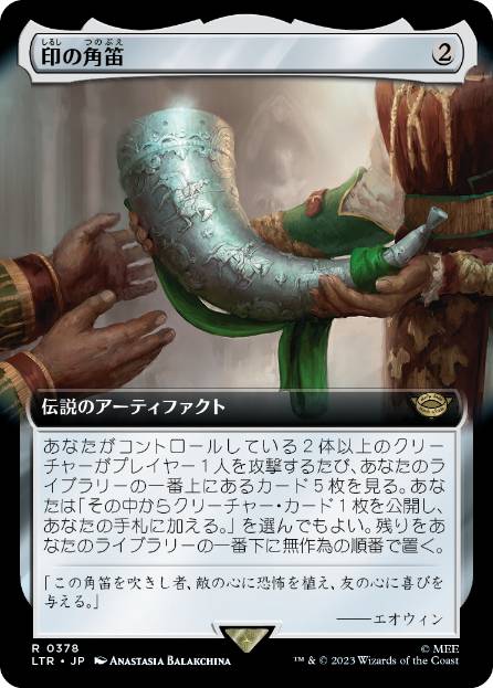 【JPN】【Foil】■拡張アート■《印の角笛/Horn of the Mark》[LTR]