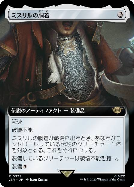 【JPN】【Foil】■拡張アート■《ミスリルの胴着/Mithril Coat》[LTR]