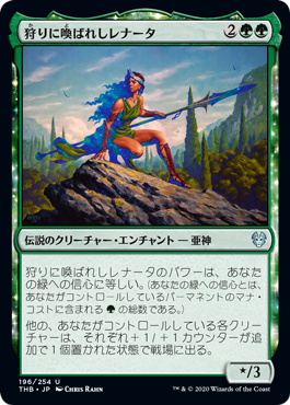 【JPN】【Foil】《狩りに喚ばれしレナータ/Renata, Called to the Hunt》[THB]