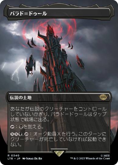 【JPN】【Foil】■ボーダーレス■《バラド＝ドゥール/Barad-dur》(340)[LTR]