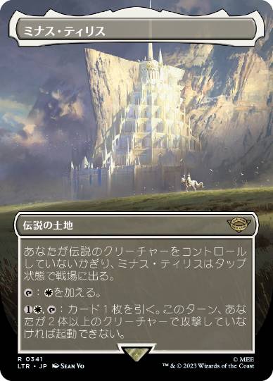 【JPN】【Foil】■ボーダーレス■《ミナス・ティリス/Minas Tirith》(341)[LTR]