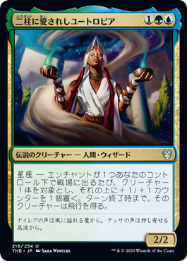 【JPN】《二柱に愛されしユートロピア/Eutropia the Twice-Favored》[THB]