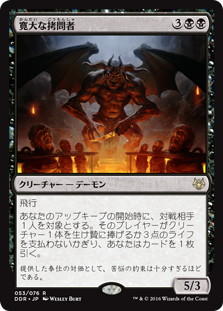 【JPN】《寛大な拷問者/Indulgent Tormentor》[DDR]