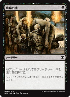 【JPN】《無垢の血/Innocent Blood》[DDR]