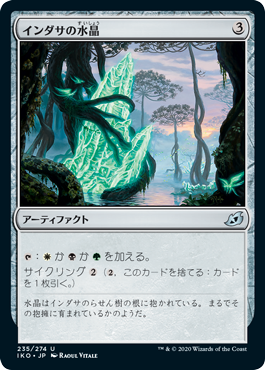 【JPN】《インダサの水晶/Indatha Crystal》[IKO]
