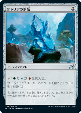 【JPN】《ケトリアの水晶/Ketria Crystal》[IKO]