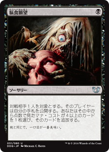 【JPN】《脳食願望/Appetite for Brains》[DDQ]