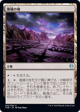 【JPN】《廃墟の地/Field of Ruin》[THB]