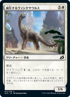 【JPN】【Foil】《威圧するヴァンタサウルス/Imposing Vantasaur》[IKO]
