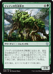 【JPN】《ジャディの生命歩き/Jaddi Lifestrider》[DDR]