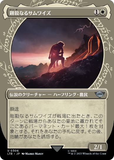 【JPN】【Foil】■ショーケース■《剛毅なるサムワイズ/Samwise the Stouthearted》[LTR]