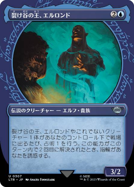 【JPN】【Foil】■ショーケース■《裂け谷の王、エルロンド/Elrond, Lord of Rivendell》[LTR]