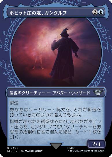 【JPN】【Foil】■ショーケース■《ホビット庄の友、ガンダルフ/Gandalf, Friend of the Shire》[LTR]