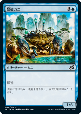 【JPN】【Foil】《晶殻ガニ/Crystacean》[IKO]