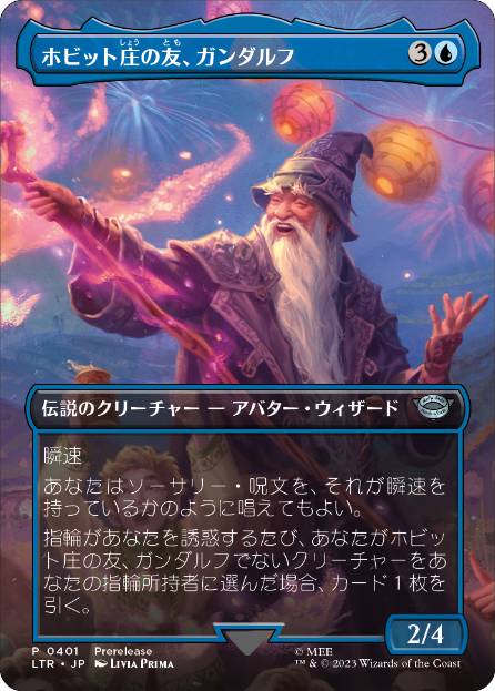 【JPN】【Foil】■ボーダーレス■《ホビット庄の友、ガンダルフ/Gandalf, Friend of the Shire》[LTR]