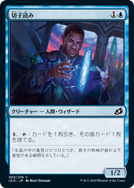 【JPN】【Foil】《切子読み/Facet Reader》[IKO]