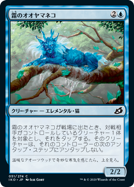 【JPN】【Foil】《霜のオオヤマネコ/Frost Lynx》[IKO]