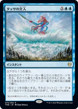 【JPN】《タッサの介入/Thassa's Intervention》[THB]