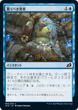 【JPN】《驚くべき発育/Startling Development》[IKO]