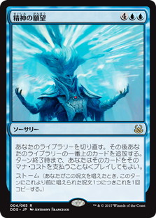 【JPN】《精神の願望/Mind's Desire》[DDS]