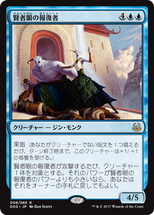 【JPN】《賢者眼の報復者/Sage-Eye Avengers》[DDS]